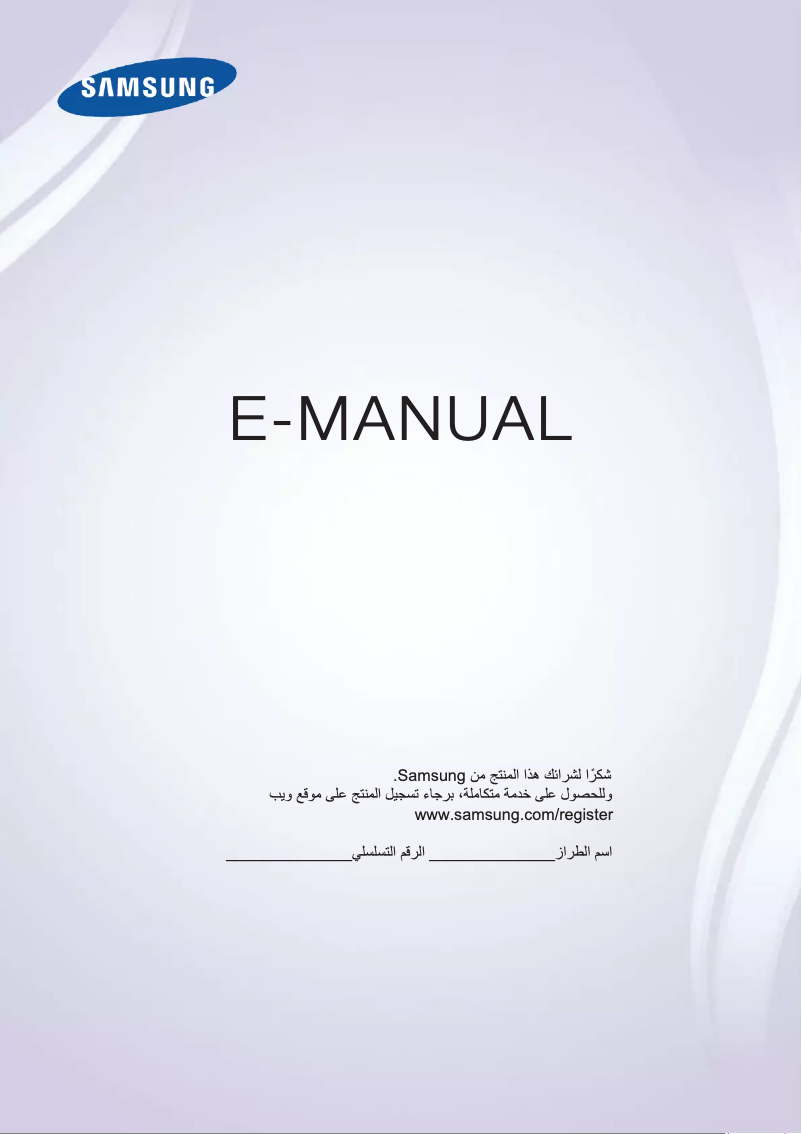 Page 1 of the manual User Manual Samsung UE65F9000SL