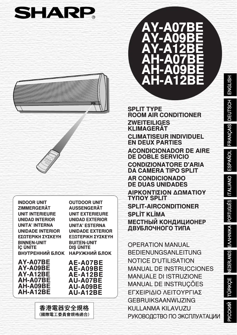 First page image of the manual for AU-A12BE