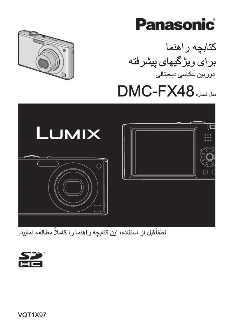 Page 1 of the manual User Manual Panasonic Lumix DMC-FX48