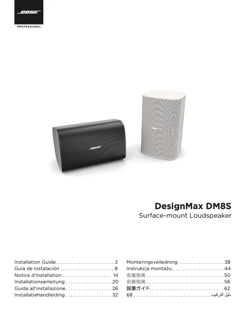 Page 1 of the manual Installation Guide Bose DesignMax DM8S