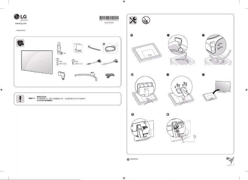 First page image of the manual for 65SK8500PWA
