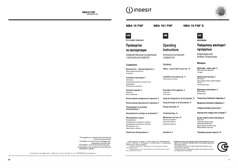 Page 1 of the manual User Manual Indesit NBA 16