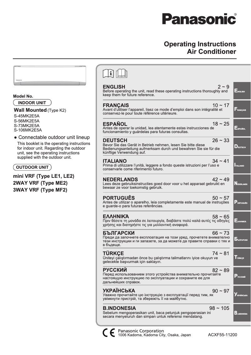 Page 1 of the manual User Manual Panasonic S-56MK2E5A