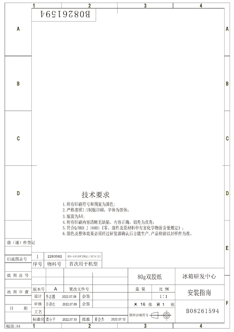 First page image of the manual for KU2590A