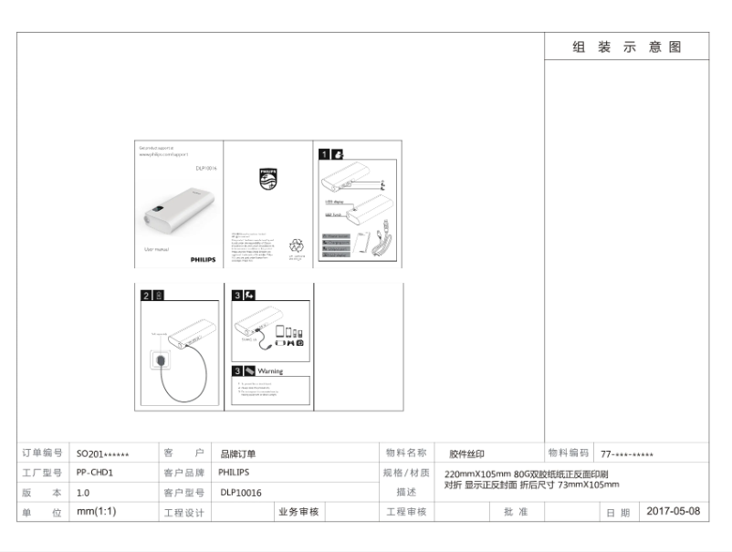 First page image of the manual for DLP10016