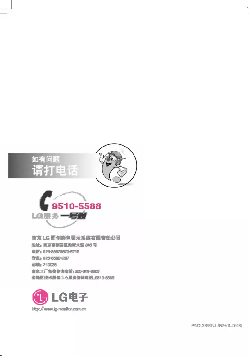 First page image of the manual for L1750T