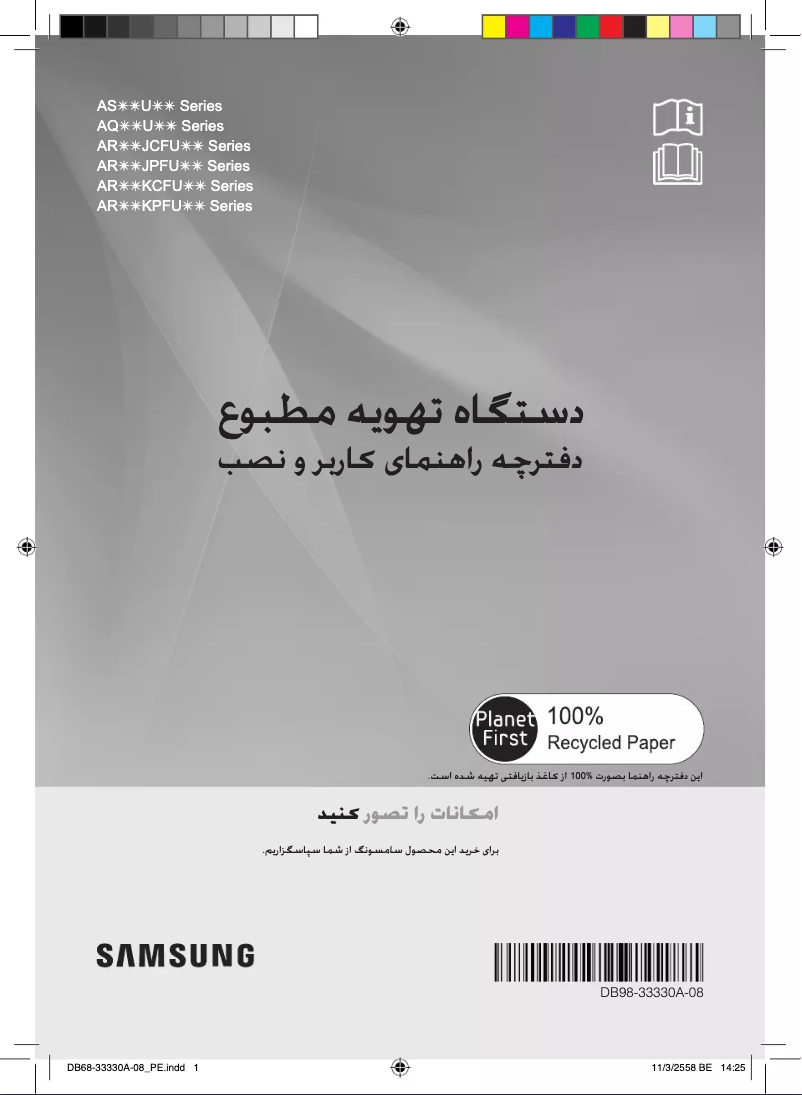 Page 1 of the manual User Manual Samsung AQ25UGPN