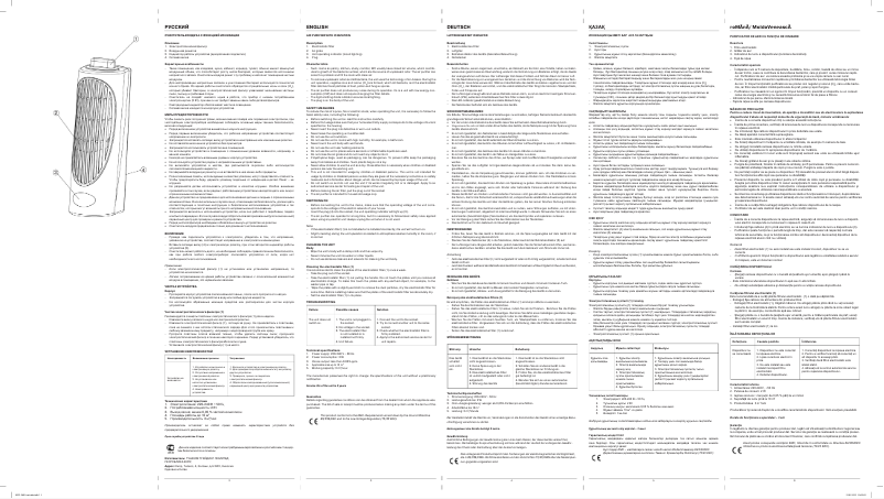First page image of the manual for MW-3601 SR