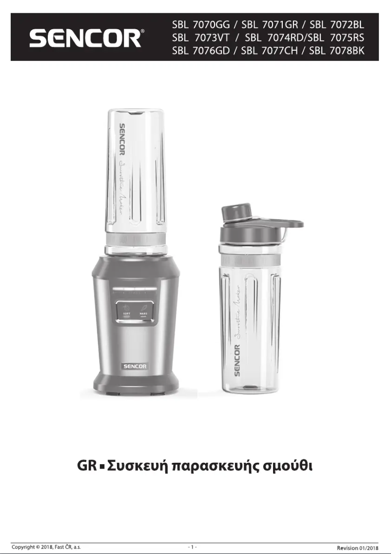 First page image of the manual for SBL 7075RS