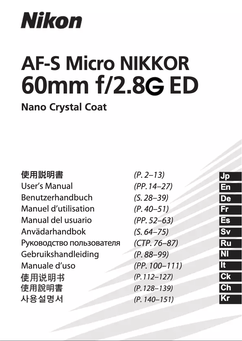 First page image of the manual for AF-S Micro Nikkor 60mm f/2.8G ED
