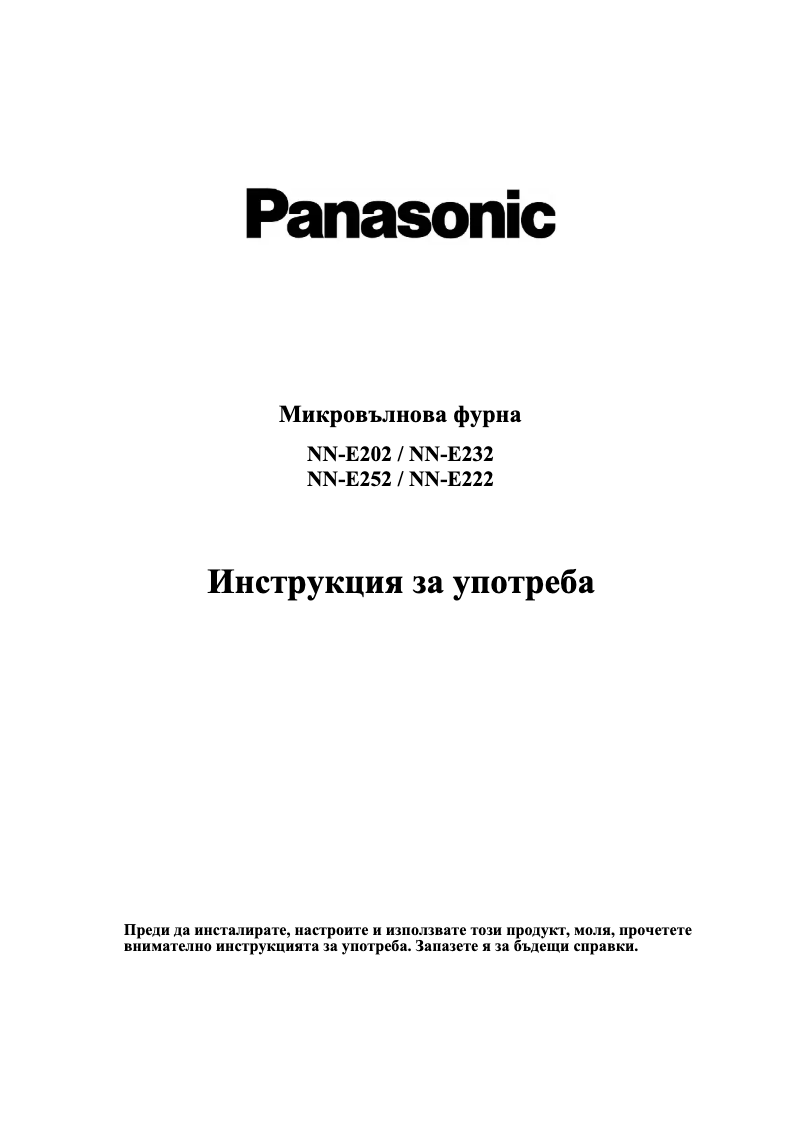 Page 1 of the manual User Manual Panasonic NN-E229