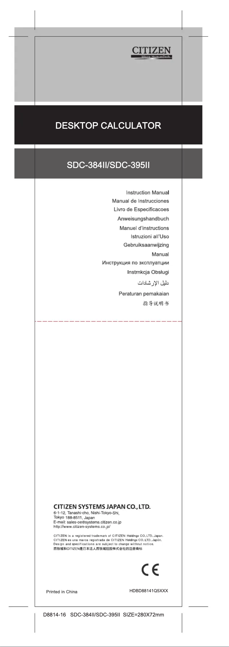 Image de la première page du manuel de l'appareil SDC-395N