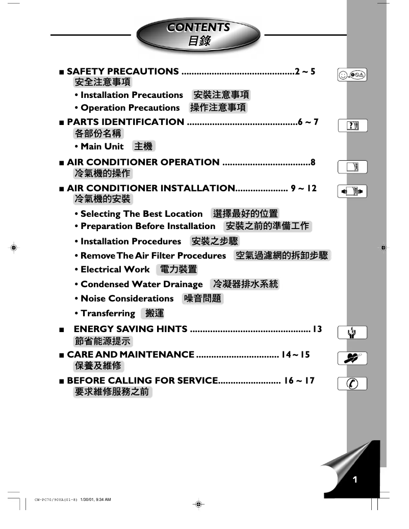 First page image of the manual for CW-SC70YA