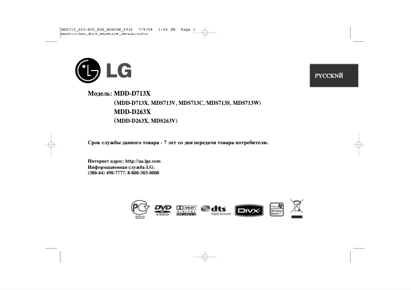 Page 1 of the manual User Manual LG MDD-D713X