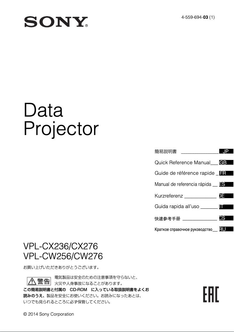 First page image of the manual for VPL-CX276