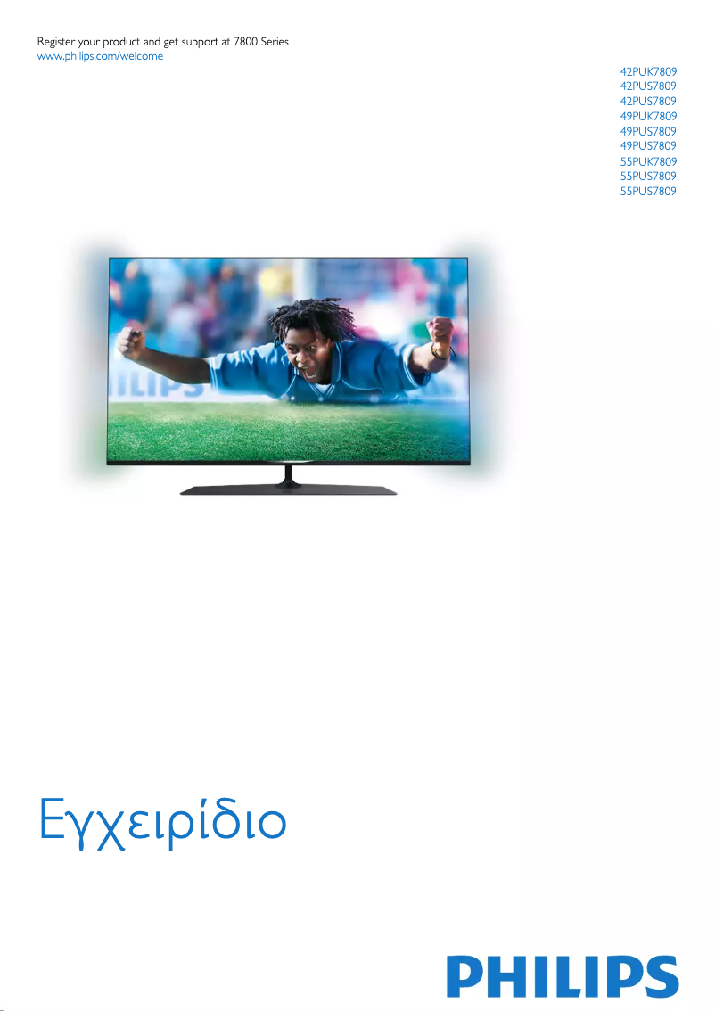 Page 1 of the manual User Manual Philips 42PUK7809