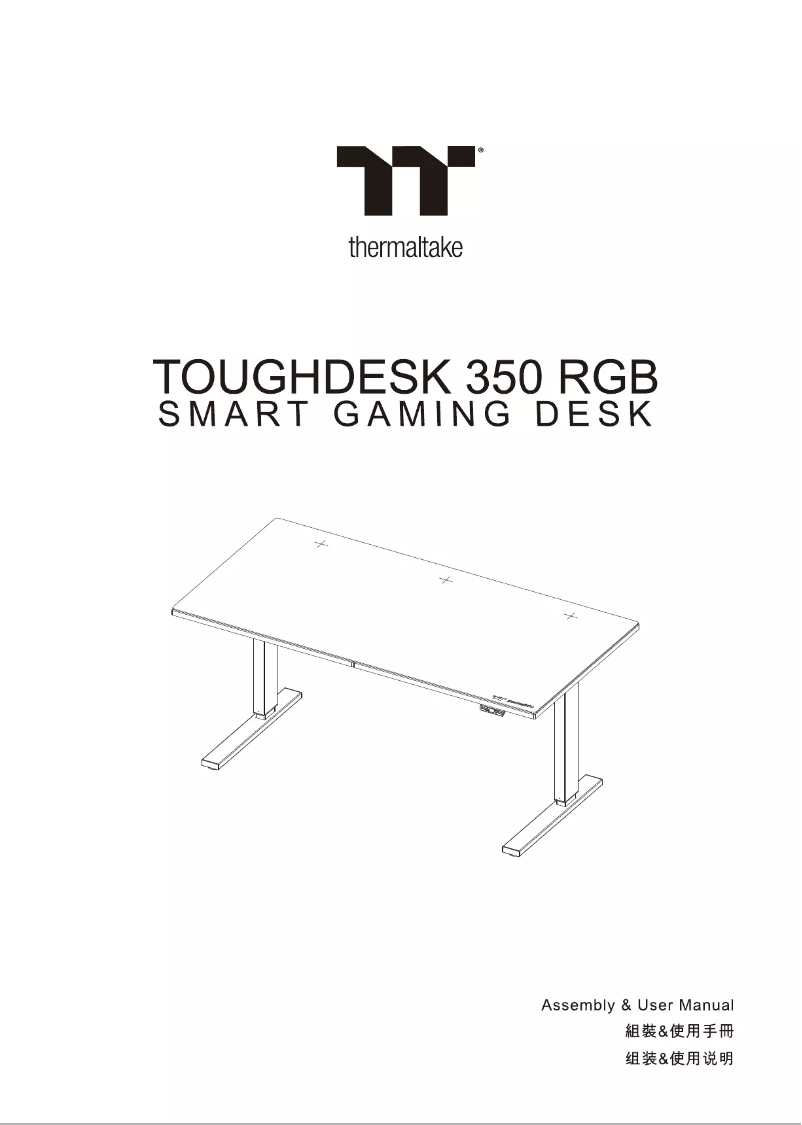 First page image of the manual for TOUGHDESK 350