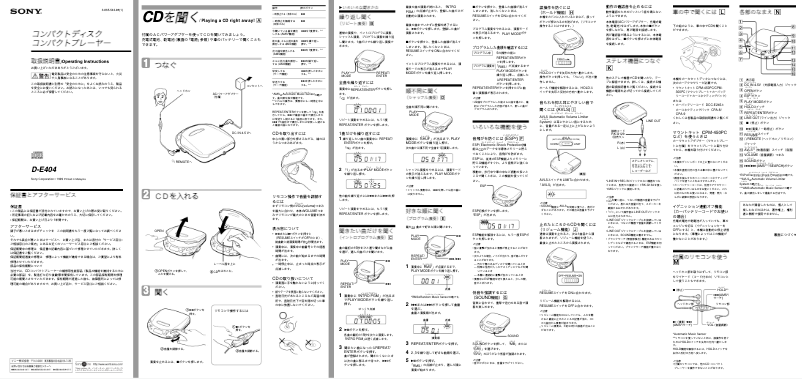 Page 1 of the manual User Manual Sony D-E404