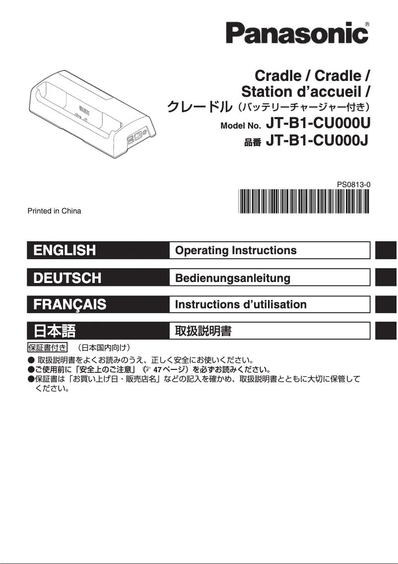 First page image of the manual for JT-B1-CU000Z