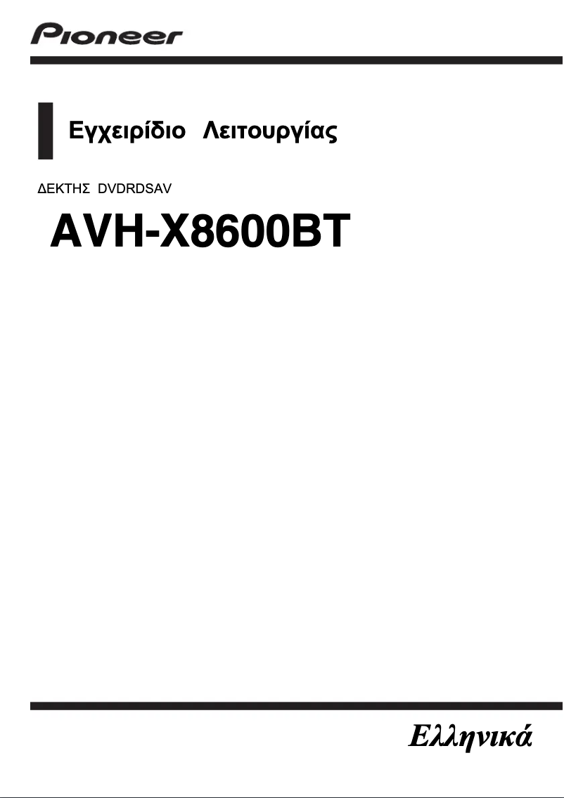 Page 1 of the manual User Manual Pioneer AVH-X8600BT