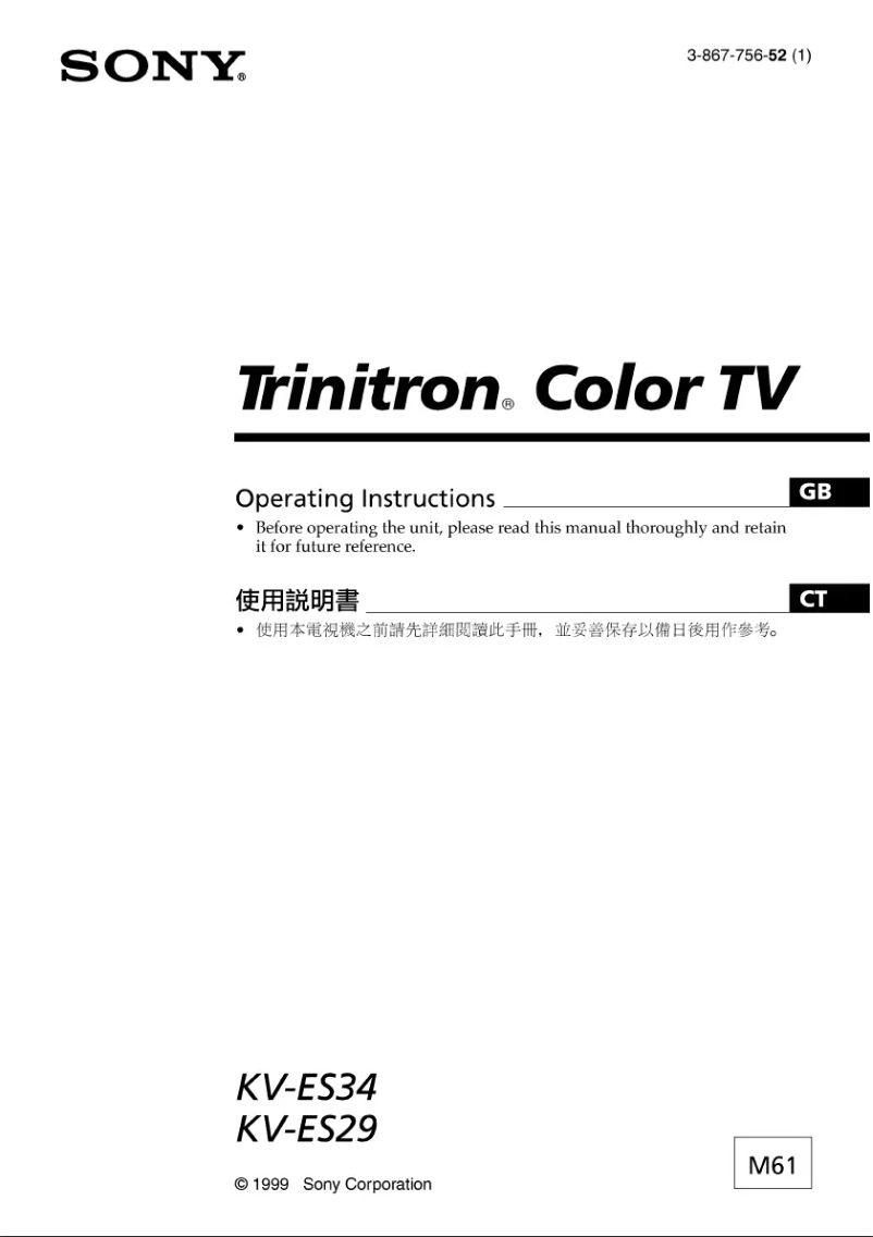 First page image of the manual for Trinitron KV-ES29M61