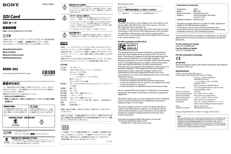 First page image of the manual for BRBK-302