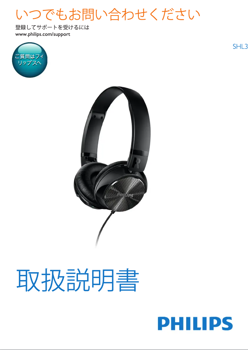 Page 1 of the manual User Manual Philips SHL3750NC