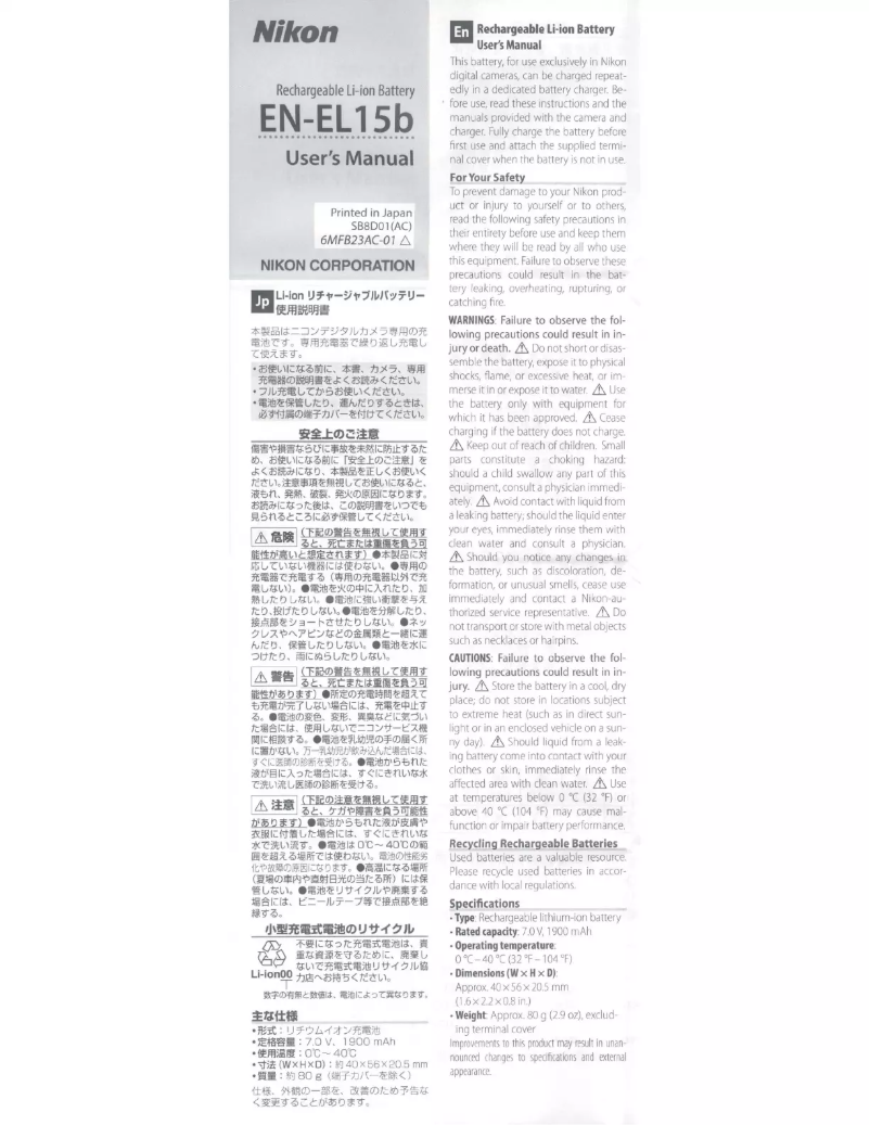 Page 1 of the manual User Manual Nikon EN-EL15b