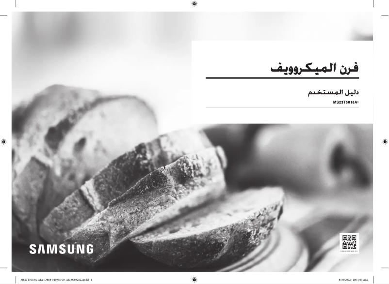 Page 1 of the manual User Manual Samsung MS23T5018PK