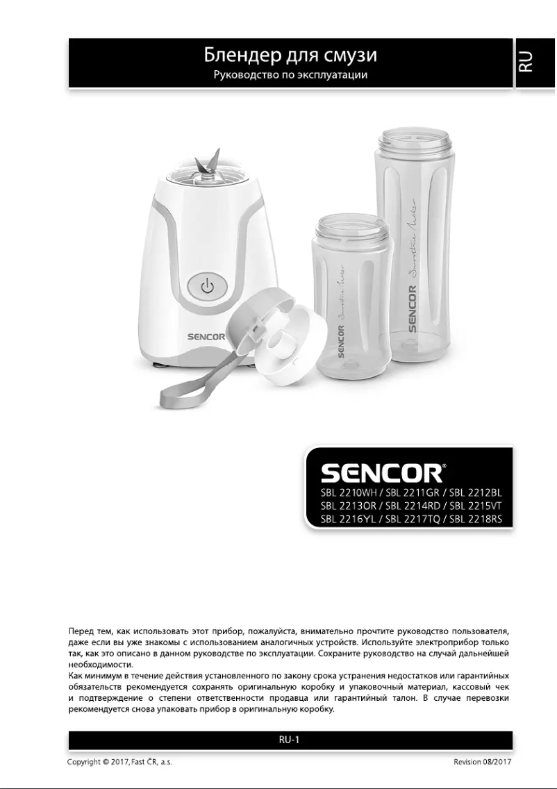 Page 1 of the manual User Manual Sencor SBL 2216YL