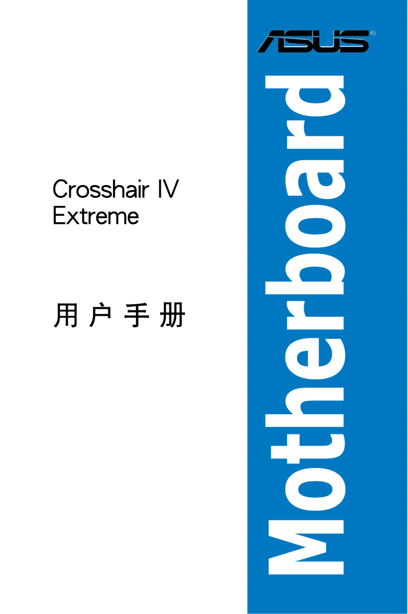 First page image of the manual for CROSSHAIR IV EXTREME