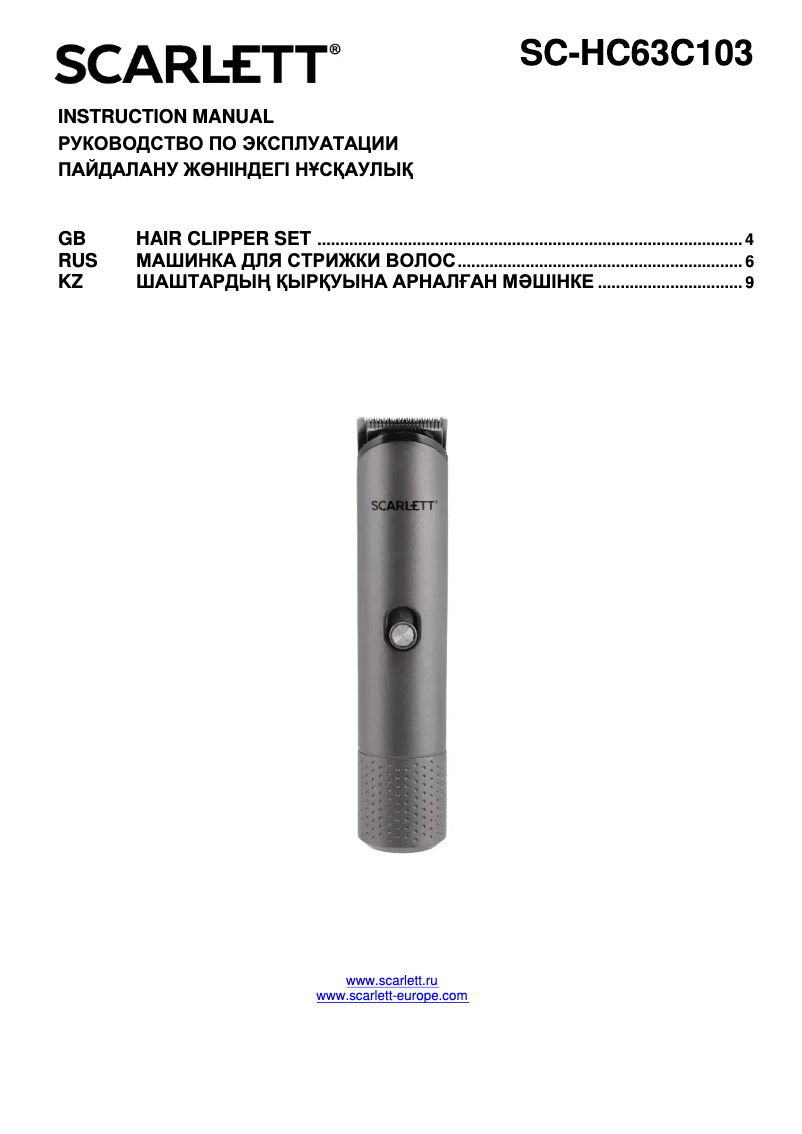 Image de la première page du manuel de l'appareil SC-HC63C103