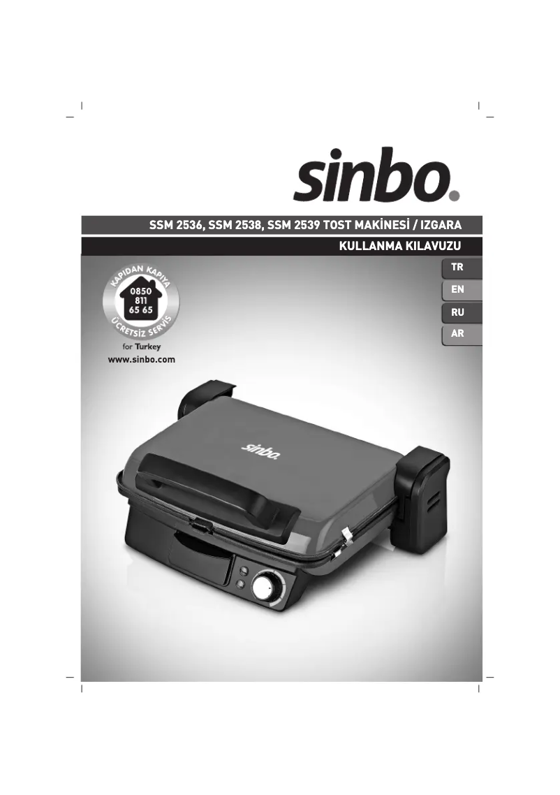 First page image of the manual for SSM 2539