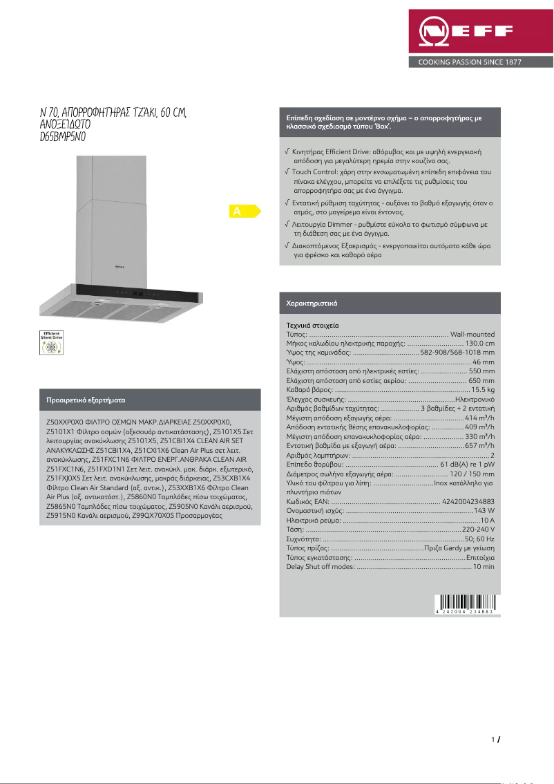 Page 1 of the manual Technical Sheet Neff D65BMP5N0