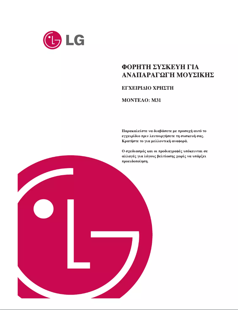 Page 1 of the manual User Manual LG M31REE1K