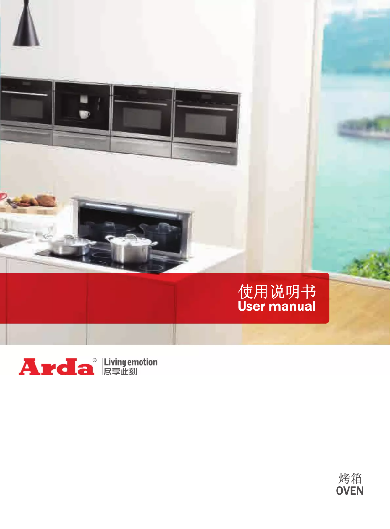 First page image of the manual for BO109SIXLO1AD