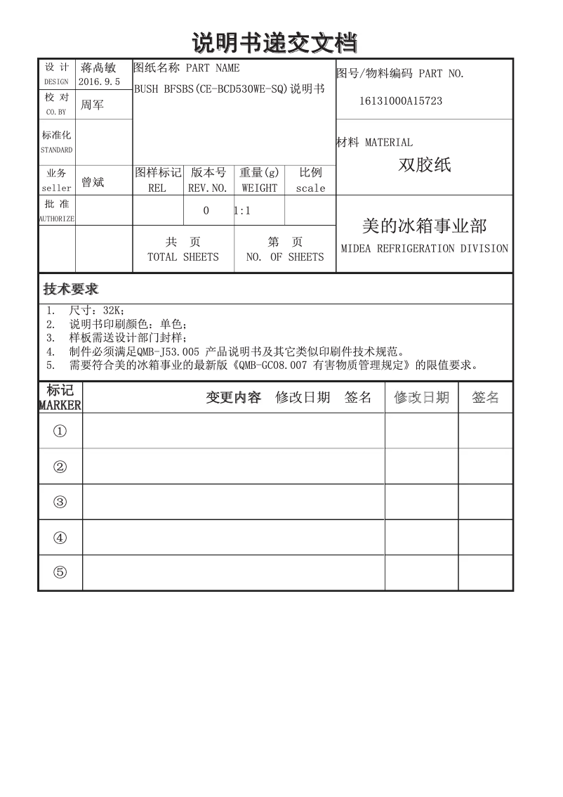 Image de la première page du manuel de l'appareil BFSBS