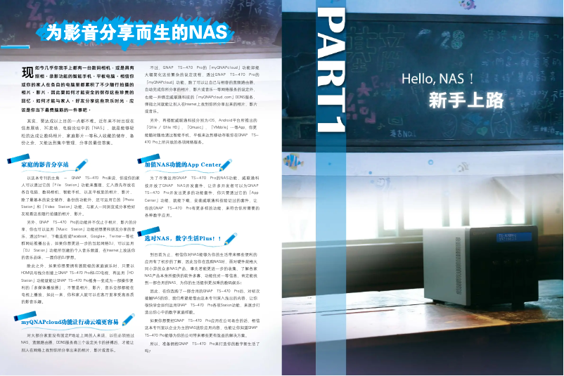 First page image of the manual for TVS-EC1080