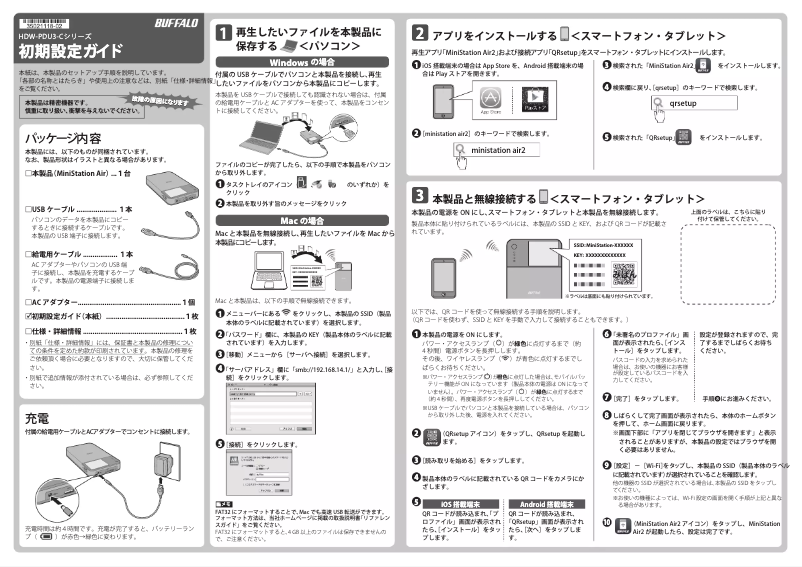 Page 1 of the manual User Manual Buffalo HDW-PD2.0U3-C