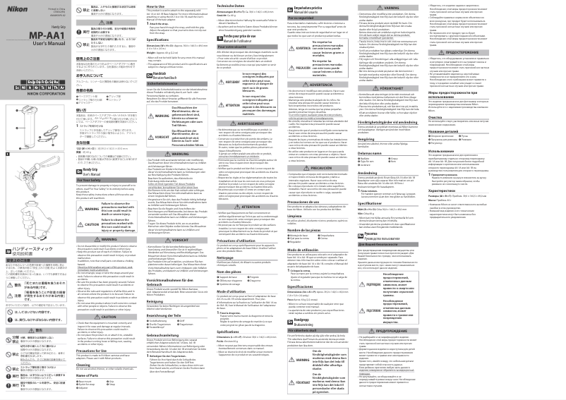 First page image of the manual for Handy Grip MP-AA1