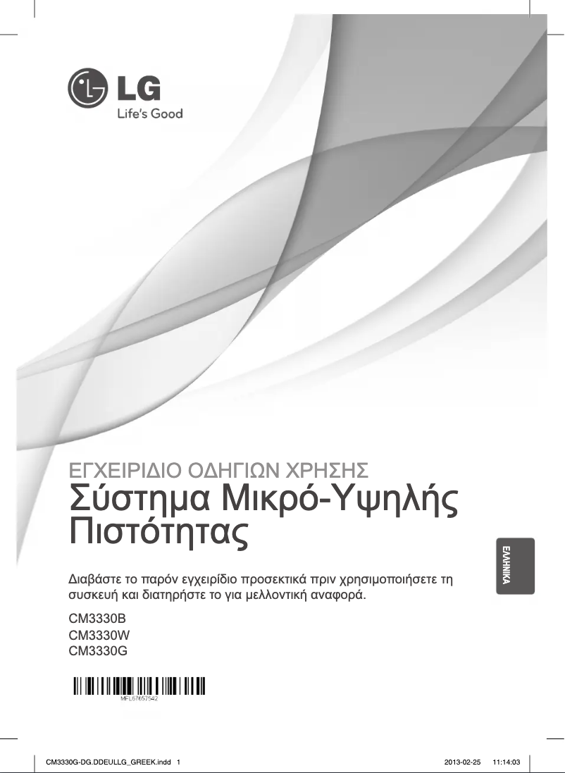 First page image of the manual for CM3330W