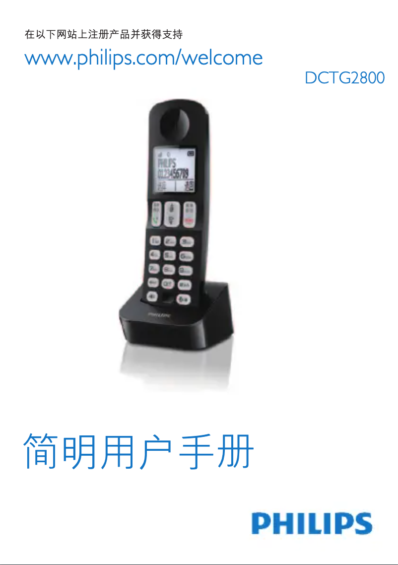 Page 1 of the manual User Manual Philips DCTG2800B