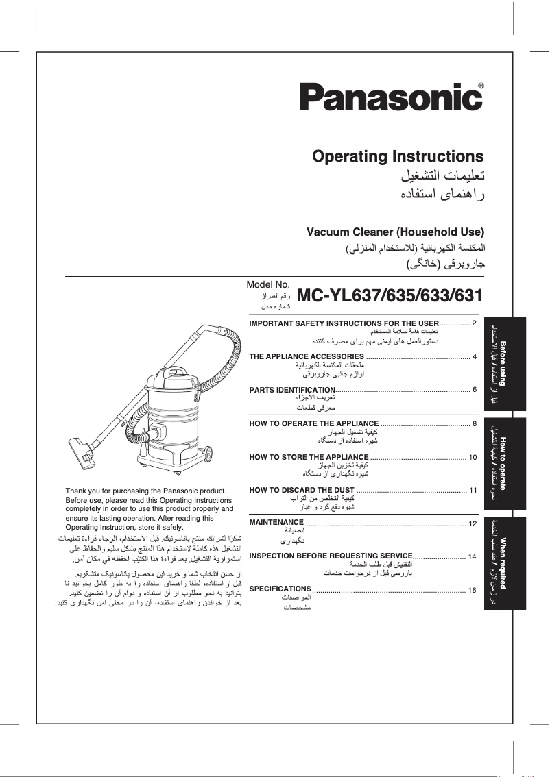 First page image of the manual for MC-YL635
