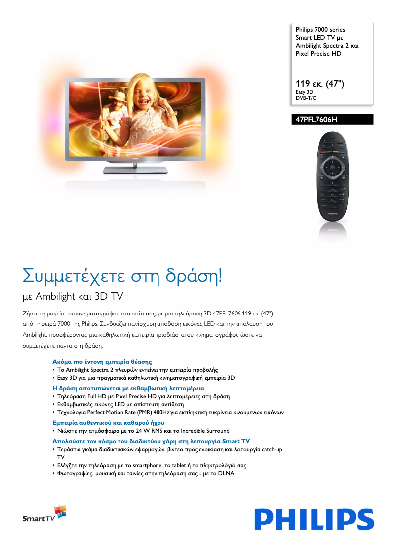 First page image of the manual for 47PFL7606H