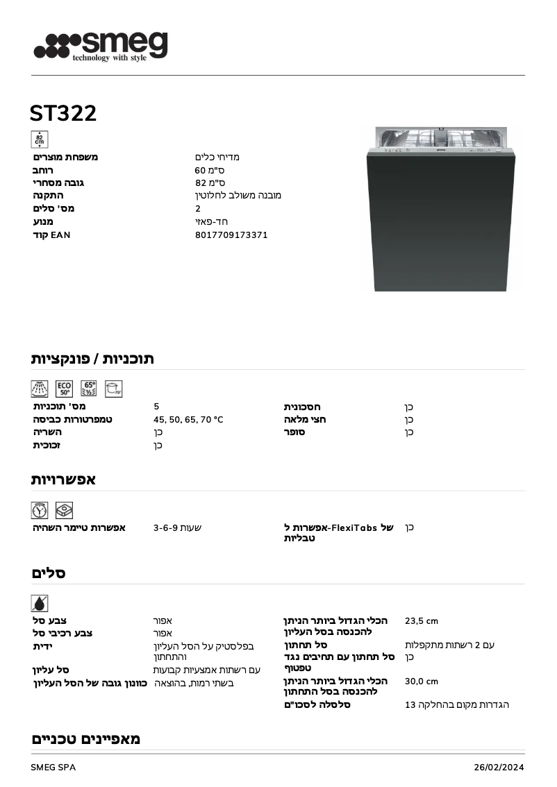 Page 1 of the manual Technical Sheet Smeg ST322
