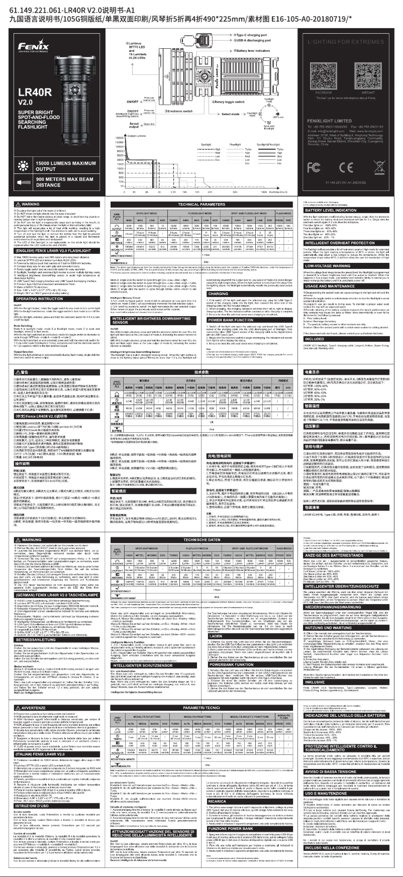 First page image of the manual for LR40R V2.0
