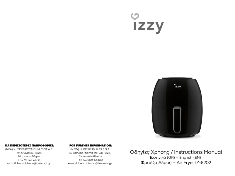 First page image of the manual for IZ-8202