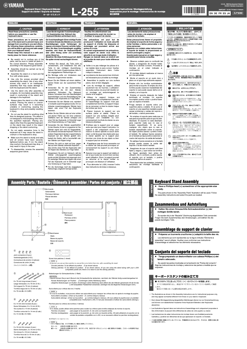First page image of the manual for L-255