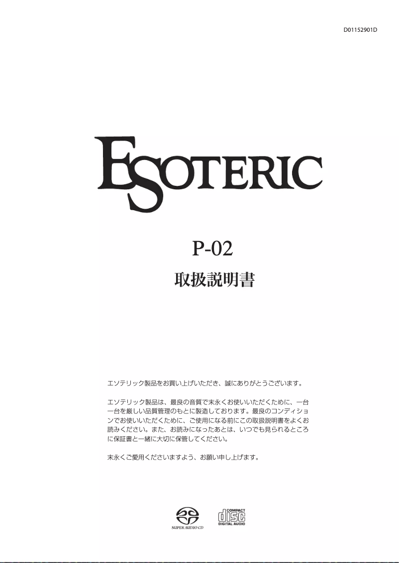 First page image of the manual for P-02