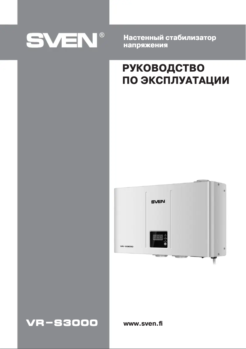 First page image of the manual for VR-S3000